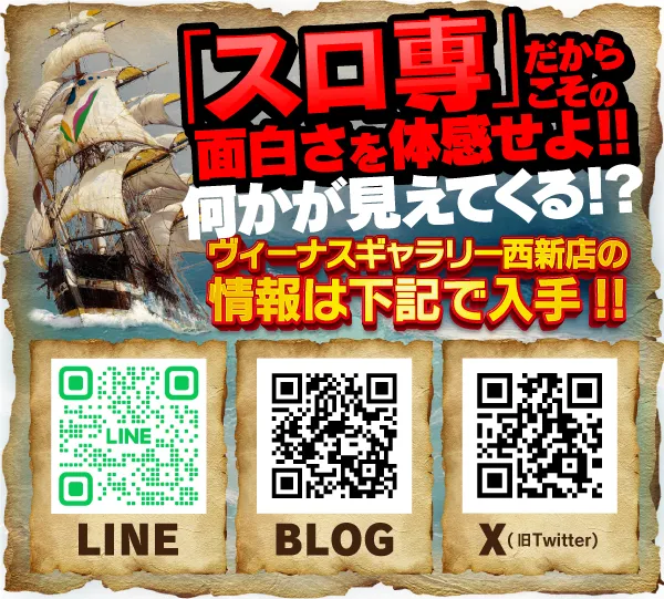 ヴィーナスギャラリー西新店の最新情報画像