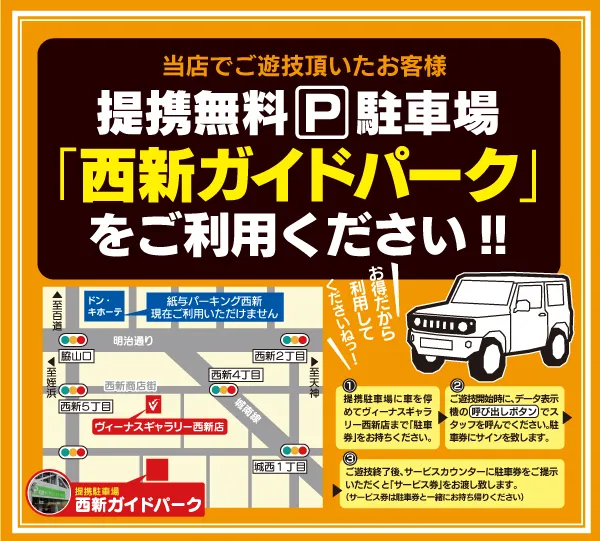 ヴィーナスギャラリー西新店の最新情報画像