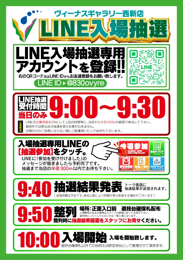 ヴィーナスギャラリー西新店の最新情報画像