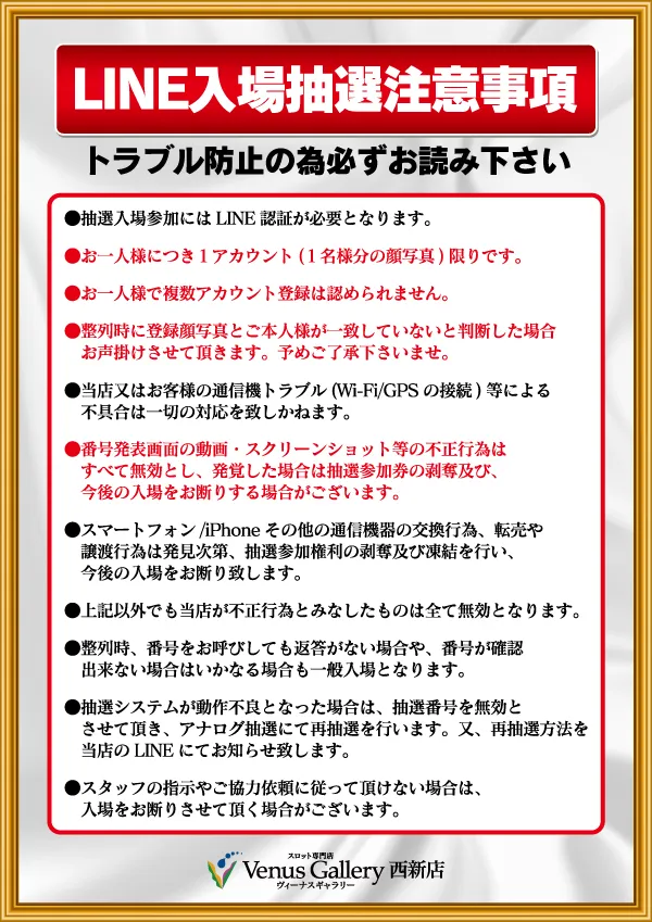 ヴィーナスギャラリー西新店の最新情報画像