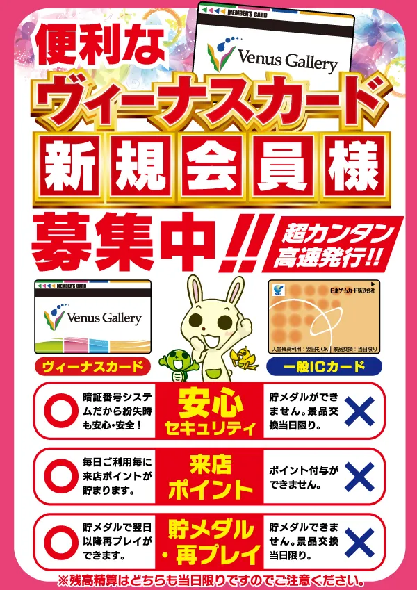 ヴィーナスギャラリー西新店の最新情報画像
