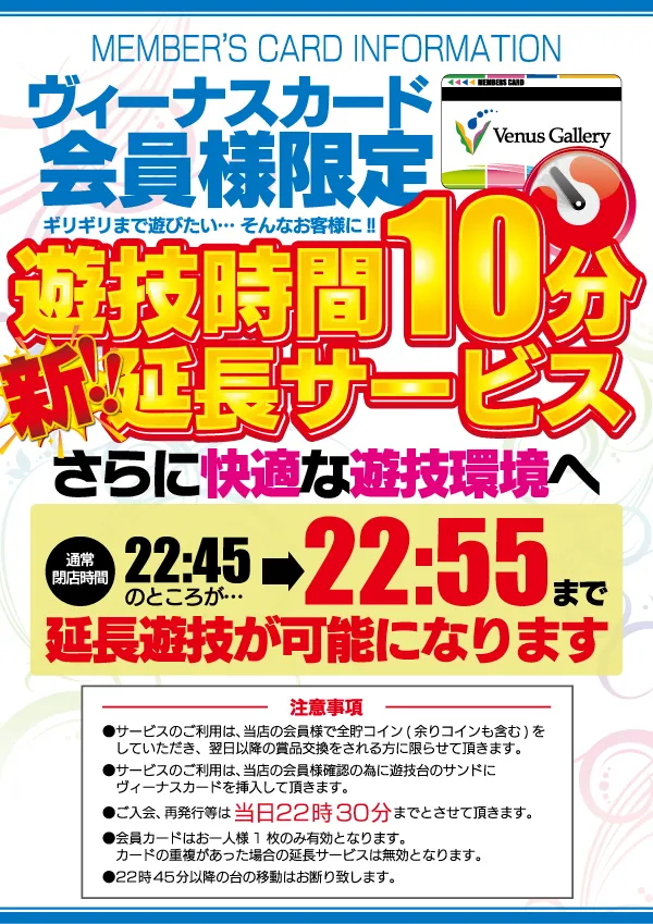 ヴィーナスギャラリー西新店の最新情報画像