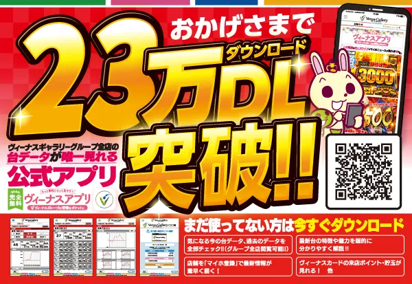 ヴィーナスギャラリー西新店の最新情報画像