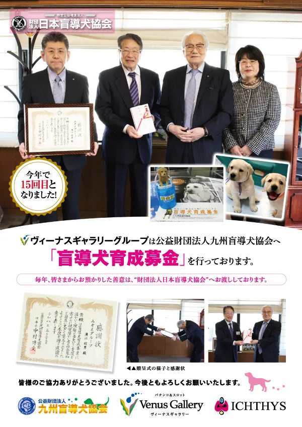 ヴィーナスギャラリー西新店の最新情報画像