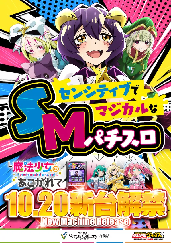 ヴィーナスギャラリー西新店の最新情報画像