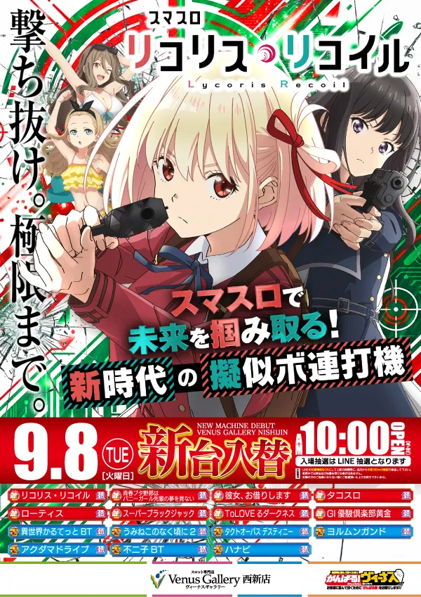 ヴィーナスギャラリー西新店の最新情報画像