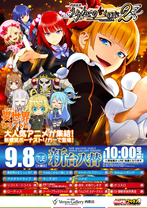 ヴィーナスギャラリー西新店の最新情報画像