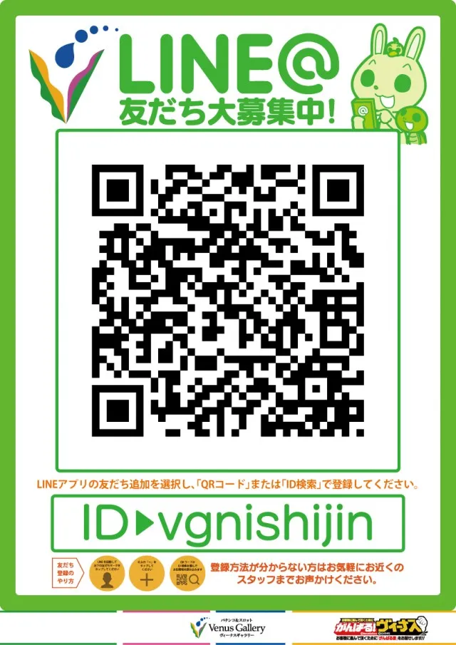 ヴィーナスギャラリー西新店の最新情報画像