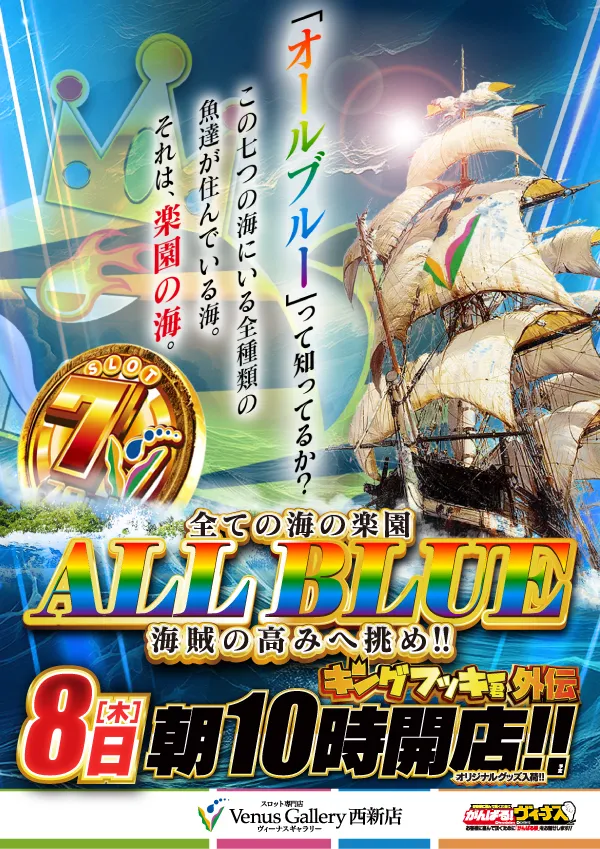 ヴィーナスギャラリー西新店の最新情報画像