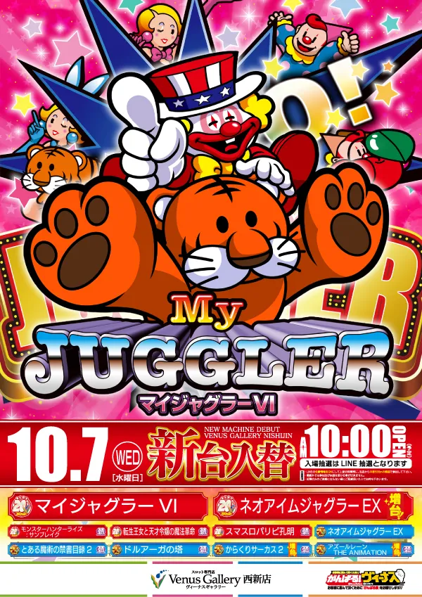 ヴィーナスギャラリー西新店の最新情報画像