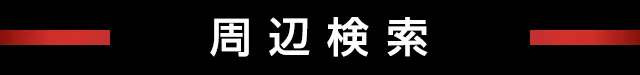 パーラー・オーパ新門司店の最新情報画像