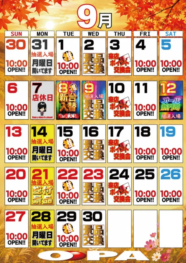 パーラー・オーパ新門司店の最新情報画像