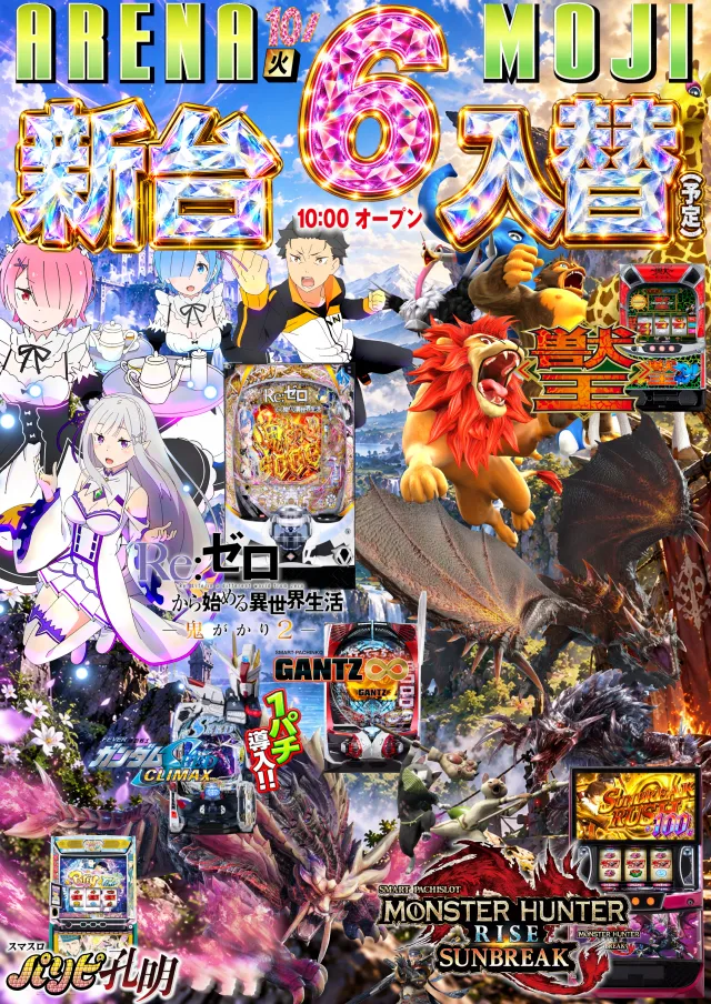 アリーナ門司の最新情報画像