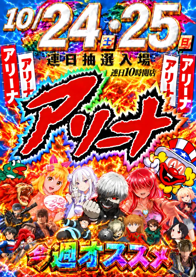 アリーナ門司の最新情報画像