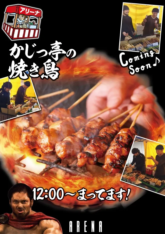 アリーナ門司の最新情報画像