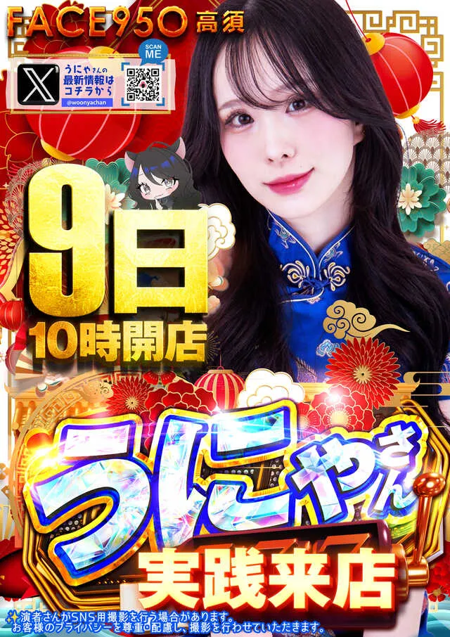 フェイス950高須の最新情報画像