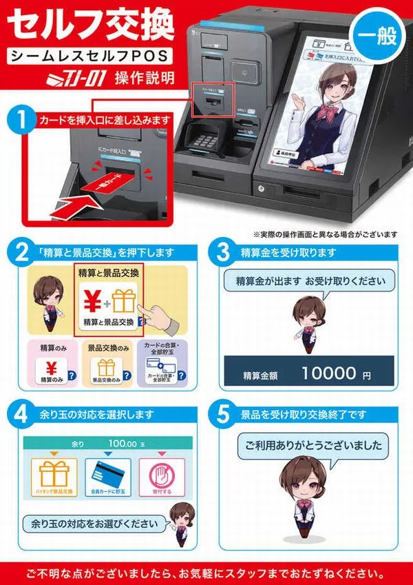 フェイス950高須の最新情報画像