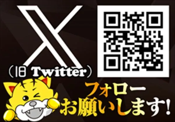 フェイス950高須の最新情報画像