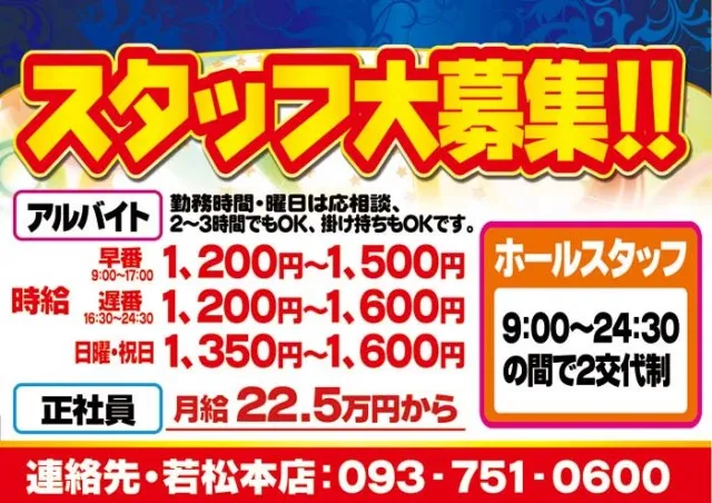 FORE若松本店の最新情報画像