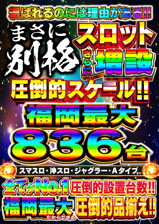Nikko1300戸畑店の最新情報画像