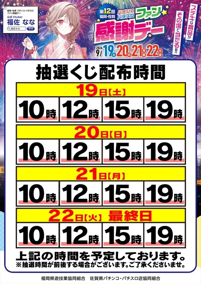 Nikko1300戸畑店の最新情報画像