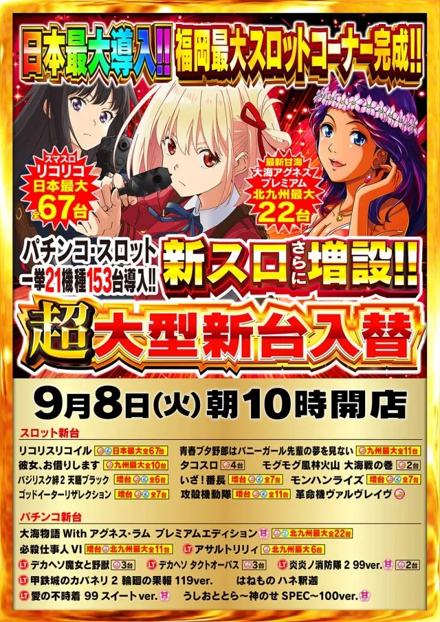Nikko1300戸畑店の最新情報画像