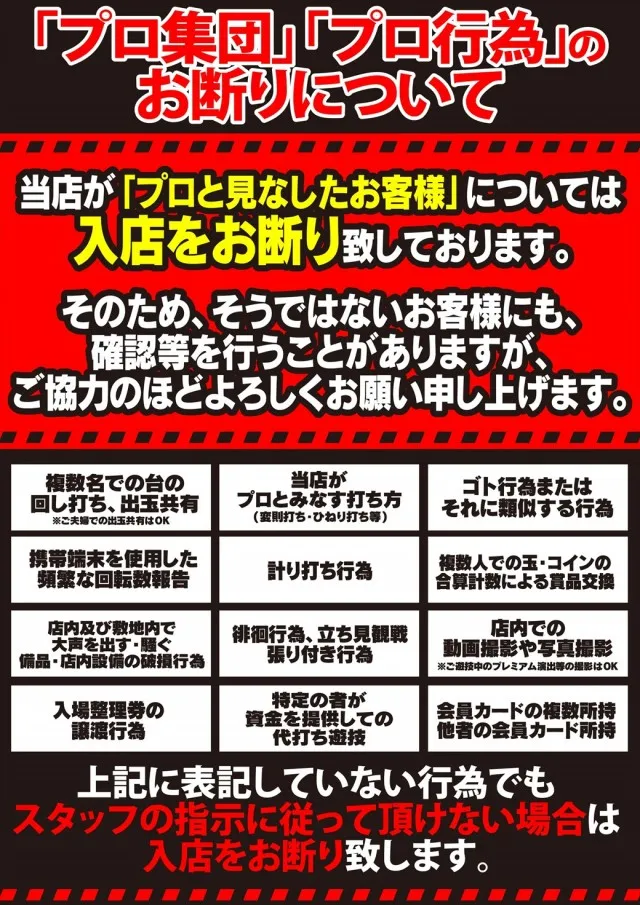 Nikko1300戸畑店の最新情報画像