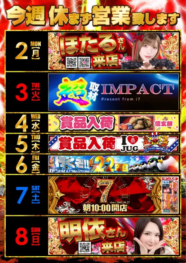 がちゃぽん戸畑店の最新情報画像
