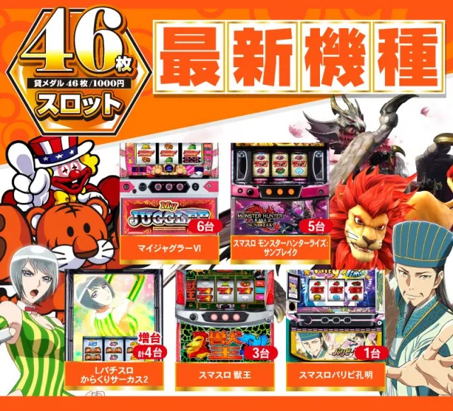 がちゃぽん戸畑店の最新情報画像