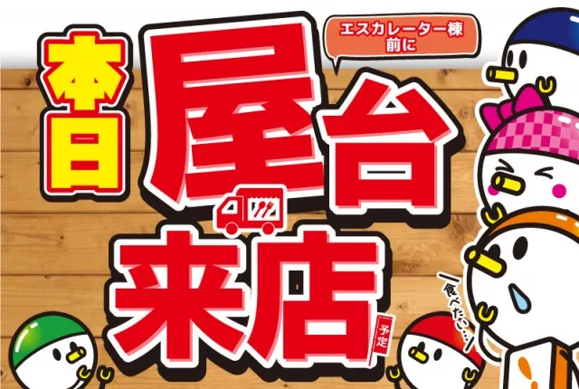 がちゃぽん戸畑店の最新情報画像