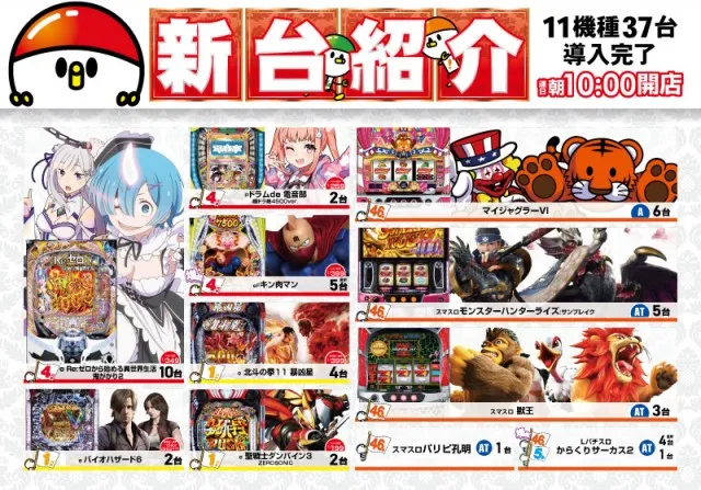 がちゃぽん戸畑店の最新情報画像