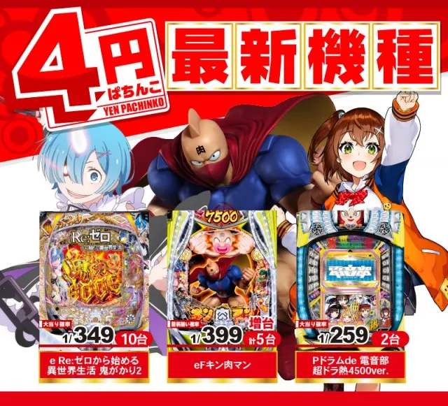 がちゃぽん戸畑店の最新情報画像