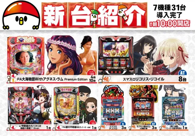 がちゃぽん戸畑店の最新情報画像