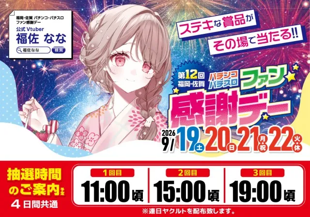 がちゃぽん戸畑店の最新情報画像