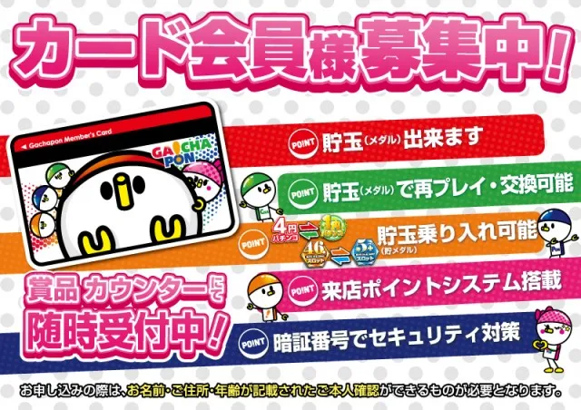 がちゃぽん戸畑店の最新情報画像