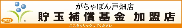 がちゃぽん戸畑店の最新情報画像