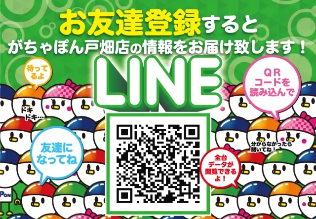がちゃぽん戸畑店の最新情報画像