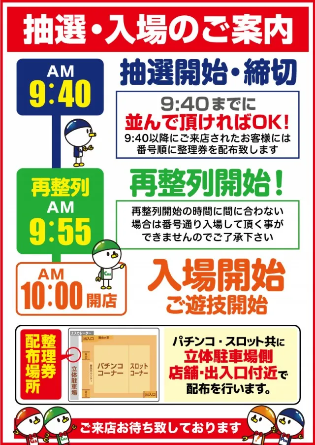 がちゃぽん戸畑店の最新情報画像