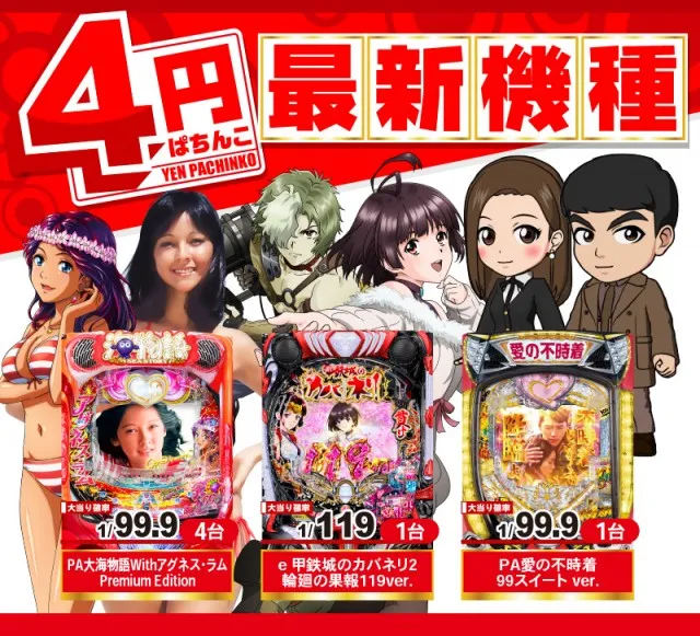 がちゃぽん戸畑店の最新情報画像