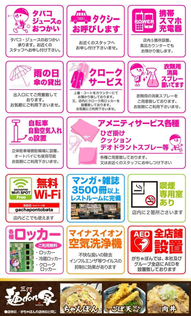 がちゃぽん戸畑店の最新情報画像