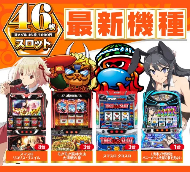 がちゃぽん戸畑店の最新情報画像