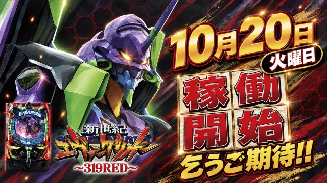 パーラー・オーパ片野南店の最新情報画像