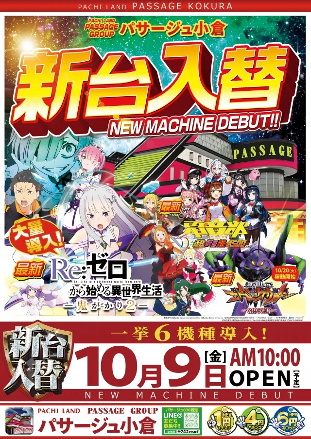 パサージュ830西港の最新情報画像