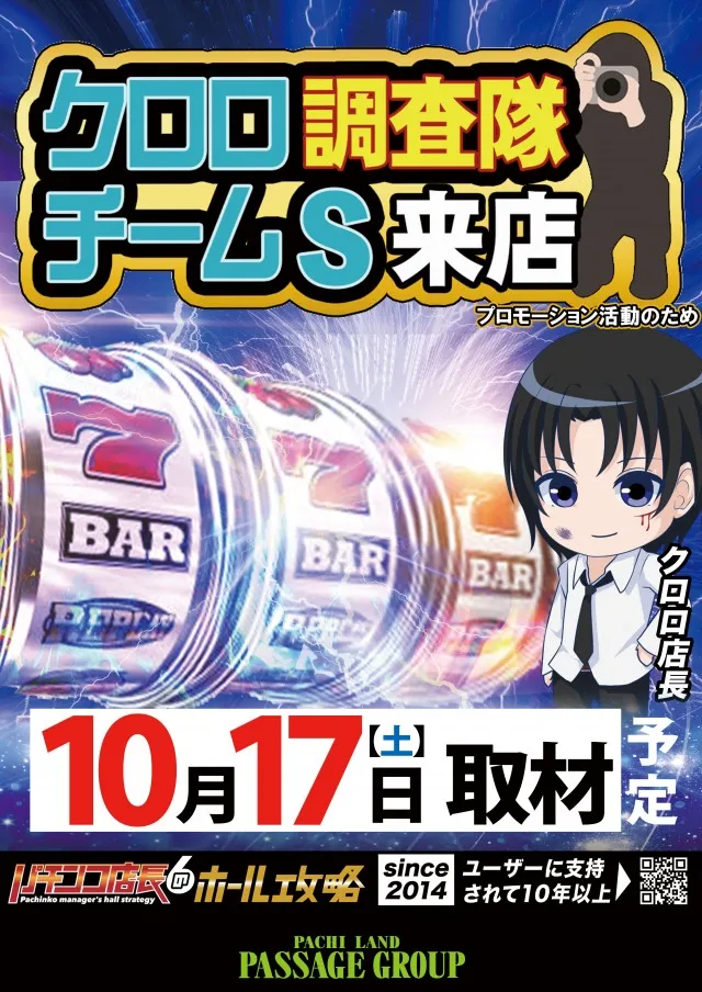 パサージュ830西港の最新情報画像
