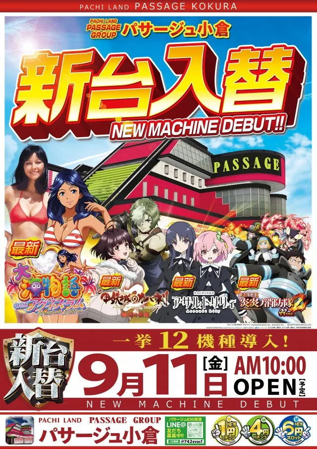 パサージュ830西港の最新情報画像