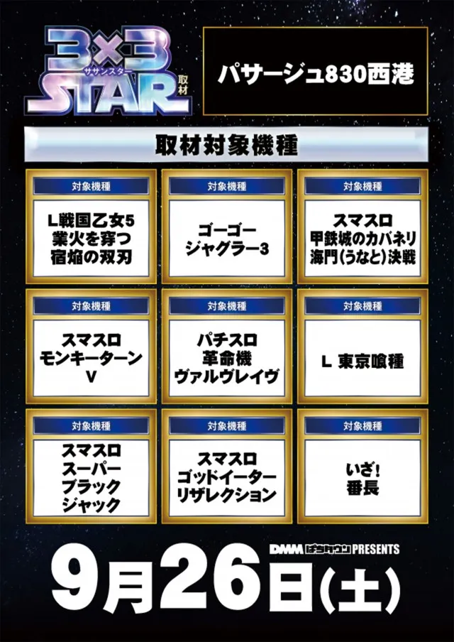 パサージュ830西港の最新情報画像