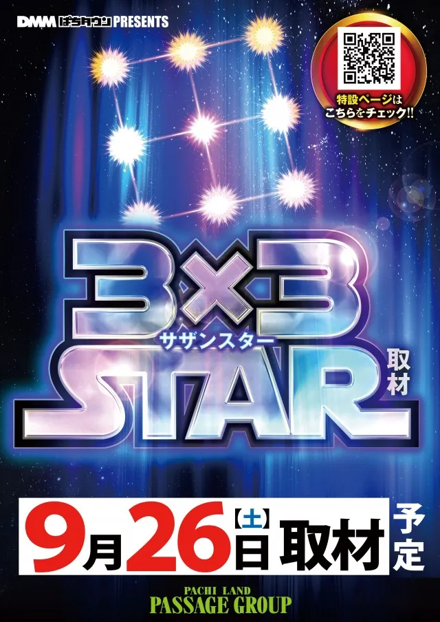 パサージュ830西港の最新情報画像