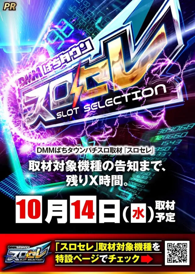 パーラーGIONの最新情報画像