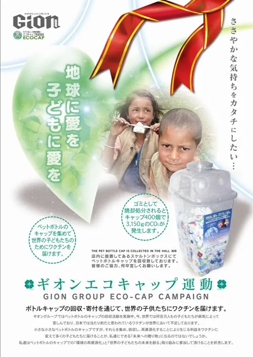 パーラーGIONの最新情報画像