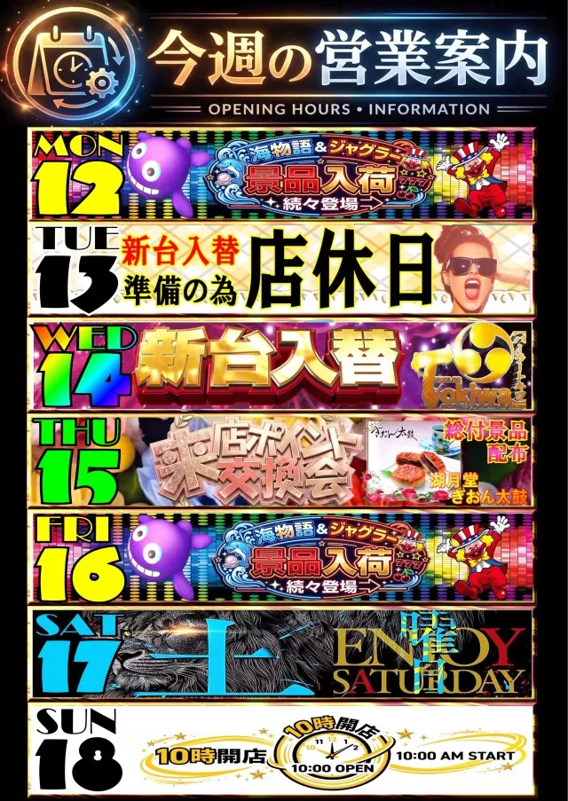 パーラートキワの最新情報画像